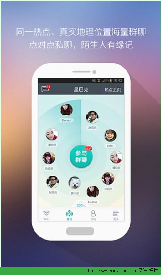 联连免费WiFi手机ios版 v2.1.0