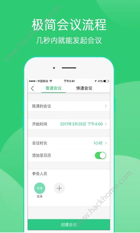 爱奇艺会议官方app v14.12.5