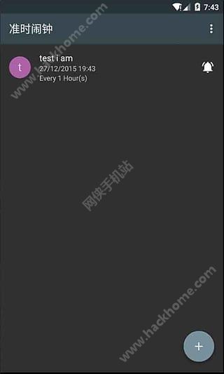 准时闹钟APP手机版下载 v1.0.1