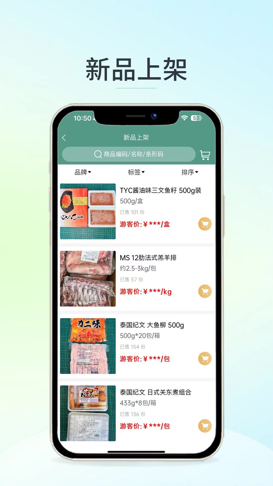 安知乐食材官方下载手机版 v1.4.1