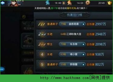 乱斗西游法师抗帮派BOSS攻略​