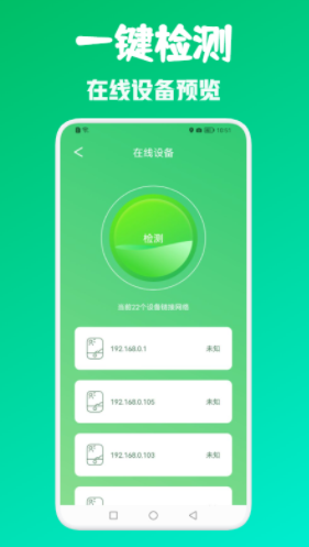 万能无线钥app软件下载 v1.3