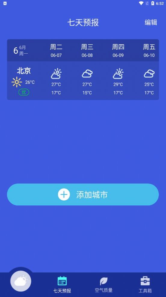 静好天气app手机版 v1.0.0