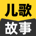 点点故事宝宝儿歌app官方版下载 v1.0.0