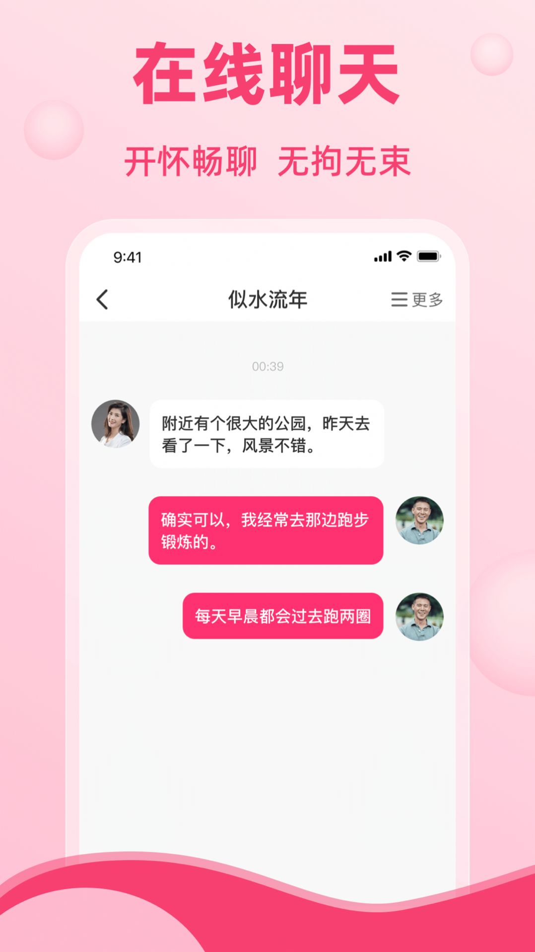 晚恋交友app官方下载 v1.0.0