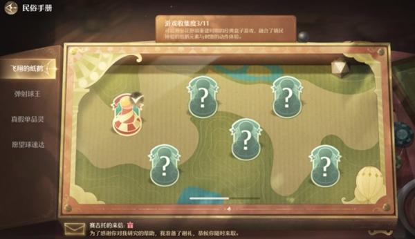 无限暖暖小游戏怎么解锁