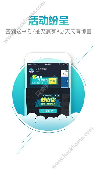 中国移动咪咕阅读app下载极速版 v9.25.0