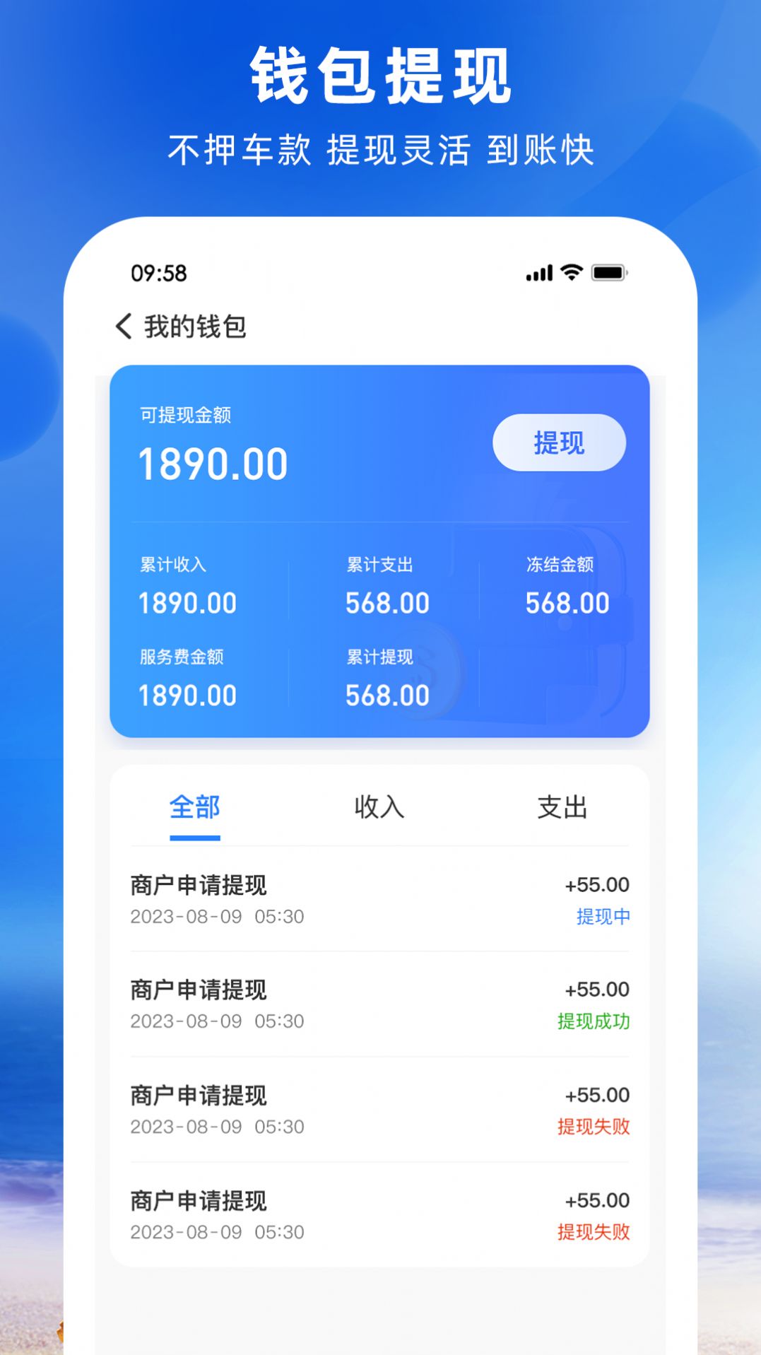 铁行免押商户版安卓下载 v1.0.6