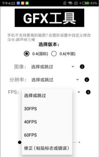 画质大师哔哩哔哩任务最新版下载 v25.43