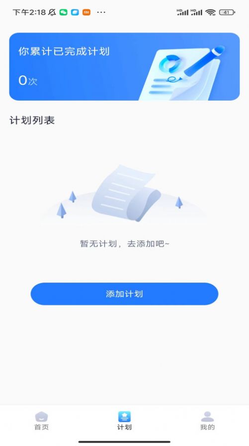 每天好走软件官方下载 v1.0.1