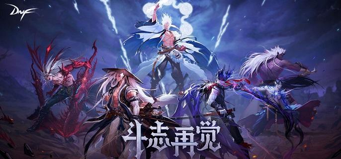 dnf100级装备还有用吗-105版本100级装备作用解析