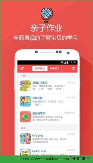 小康轩家长端安装手机版app v1.0