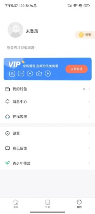 小飞漫画官方正版免费下载 v6.7.0