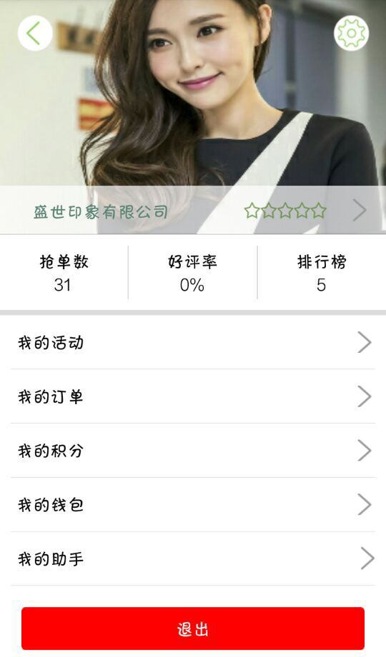 小蝌蚪商户端安卓版app v4.0