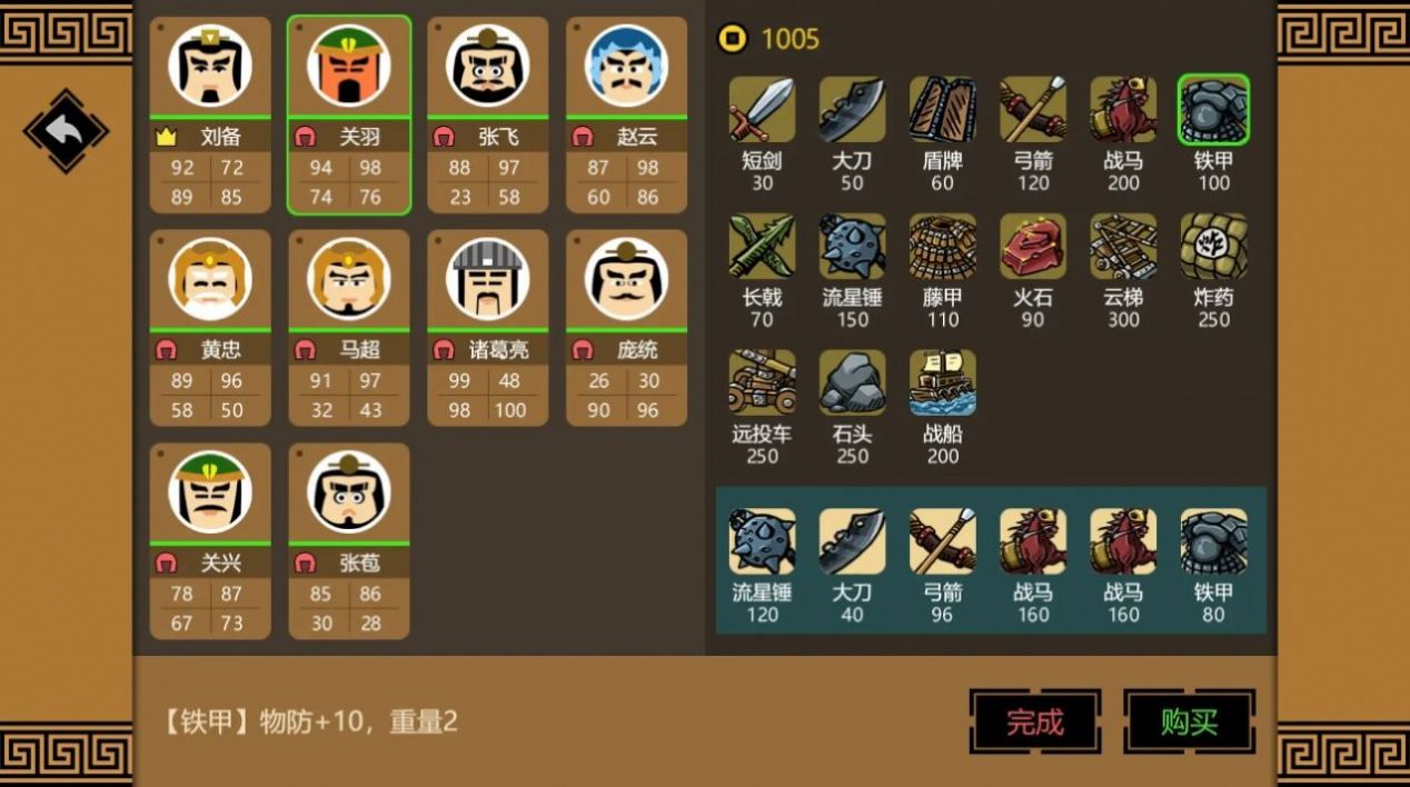 三国时代3体验版本下载安装 v3.0.0