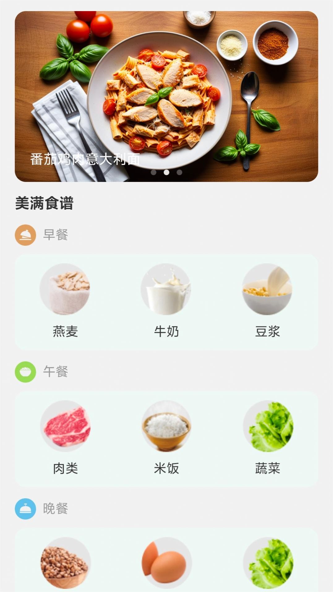 美满刷刷app安卓版下载 v1.0.1