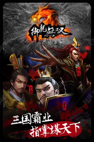 御龙无双最新安卓版 v1.0