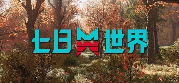 七日世界炎神研究所宝箱在哪-炎神研究所宝箱位置​
