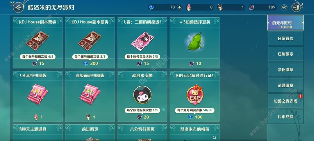 二之国交错世界异闻录攻略 异闻录通关玩法详解图片4
