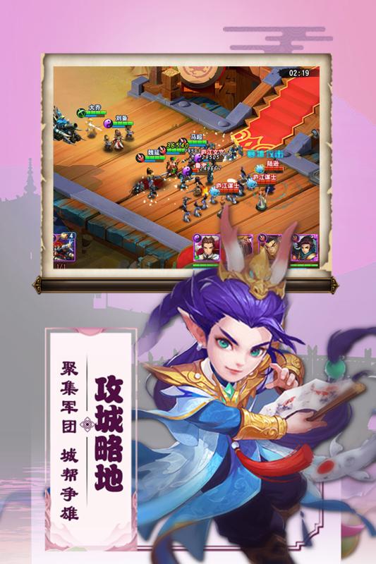 三国兵临天下官方游戏百度版 v1.0.3