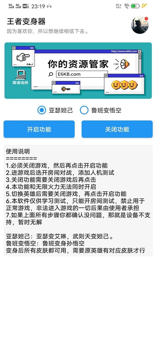 王者变声器ios最新版图片1