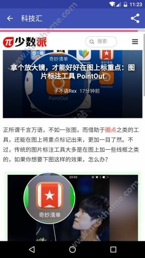 科技汇资讯软件下载官方app v1.2.5