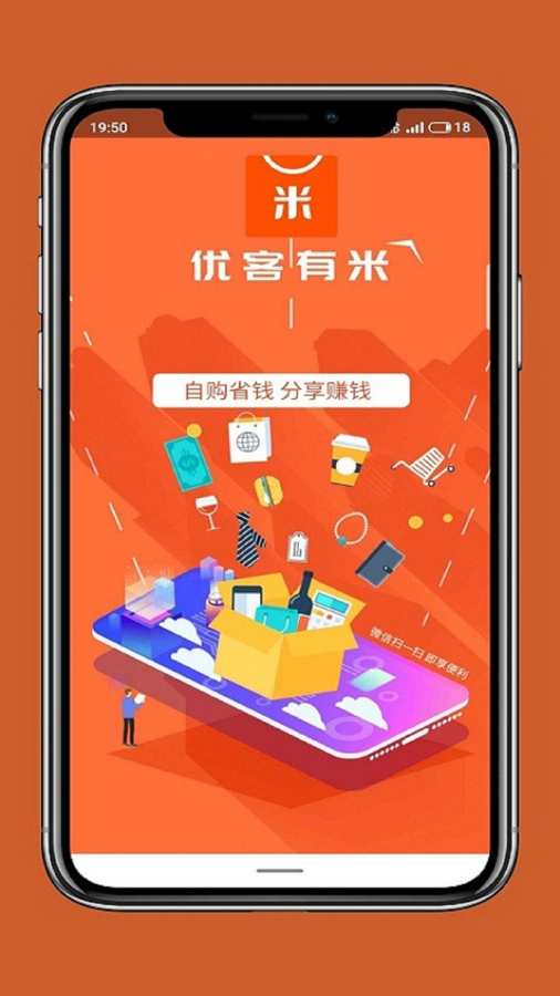 优客有米app软件下载 v7.1.5