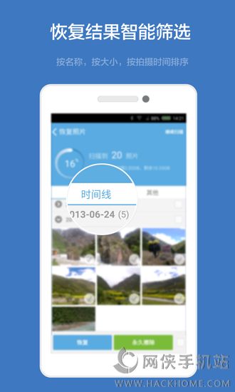 壁虎数据恢复软件下载app v2.2.5