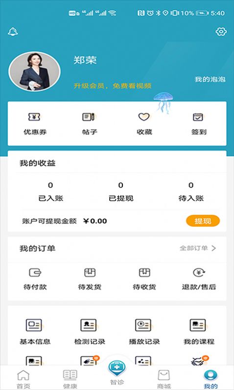 卜卜健康最新版app软件下载 v1.0.7