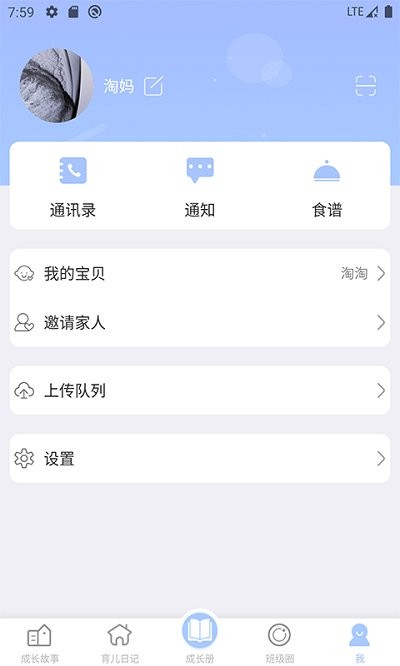 宝贝启步app下载安装图片1