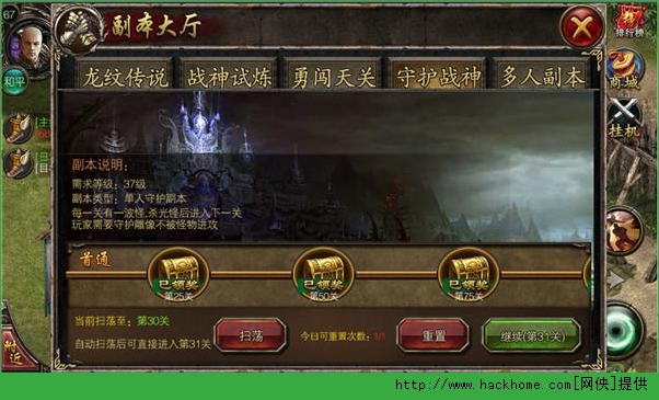 屠龙屠龙副本竞技场玩法介绍图片4