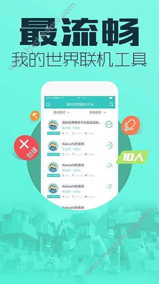 我的世界联机平台ipad版 v1.23.20.131123