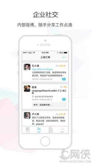 i8小时云办公ios手机版app v2.1.2