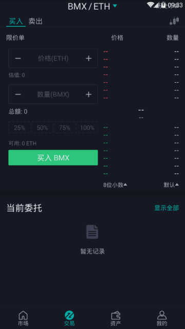 BitMart比特币披萨节app最新版下载 v3.0.13