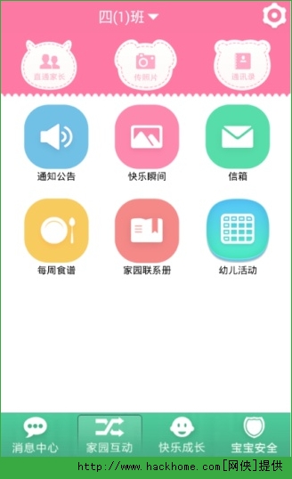 幼儿宝官方app v6.4.4