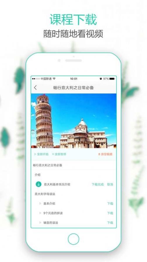 新东方微课堂平台app下载 v3.0.7