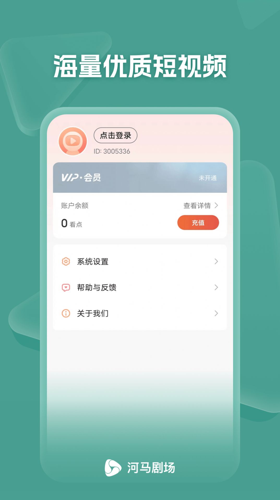 河马剧场官方正版下载 v1.5.2