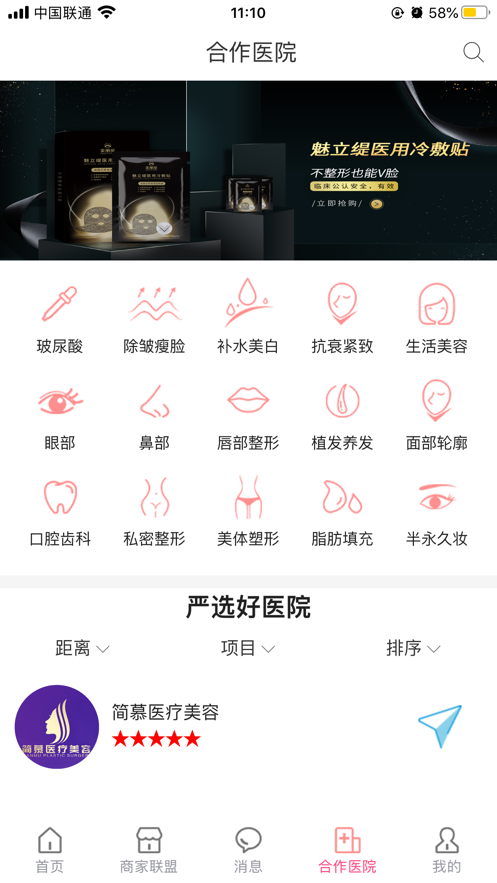 美丽星平台app官方下载 v1.0.2