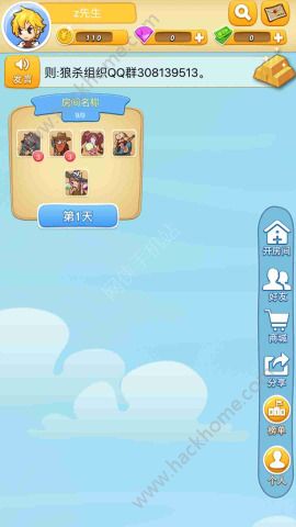 狼人online游戏官方安卓版 v1.5.7.0