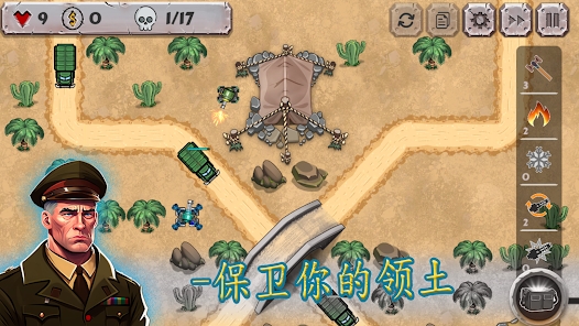 战斗策略塔防安卓版官方下载（Tower Defense） v1.0.27