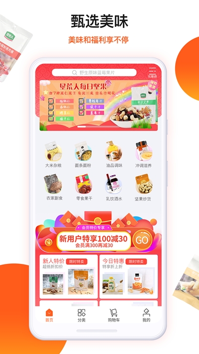 朗勤心选app软件下载 v1.1.2.9