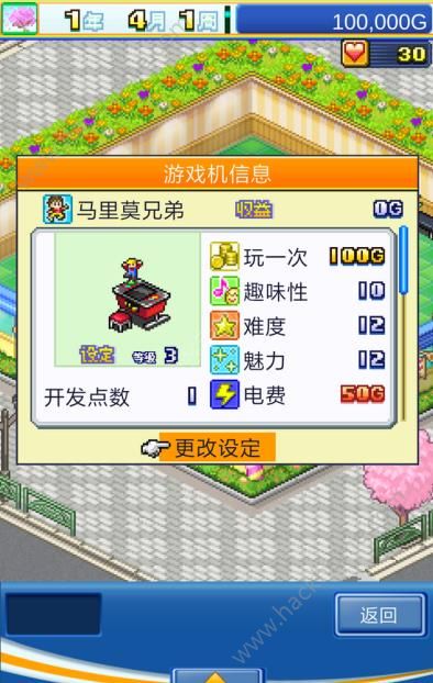《游戏厅物语》评测：圆你小时候一个梦！图片3