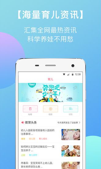 东电微校家长端app手机版下载安装 v6.6.124