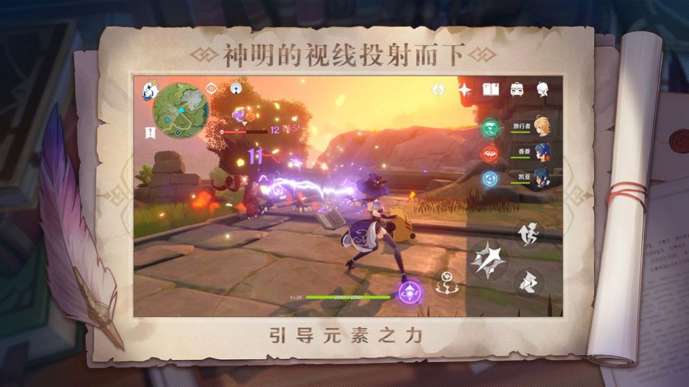 原神VR服官方最新版 v4.8.0