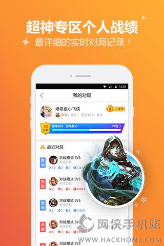 腾讯手游宝官方免费下载手机版 v3.9.2.99