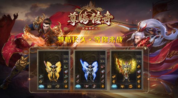 尊腾传奇手游下载正版 v4.4.9