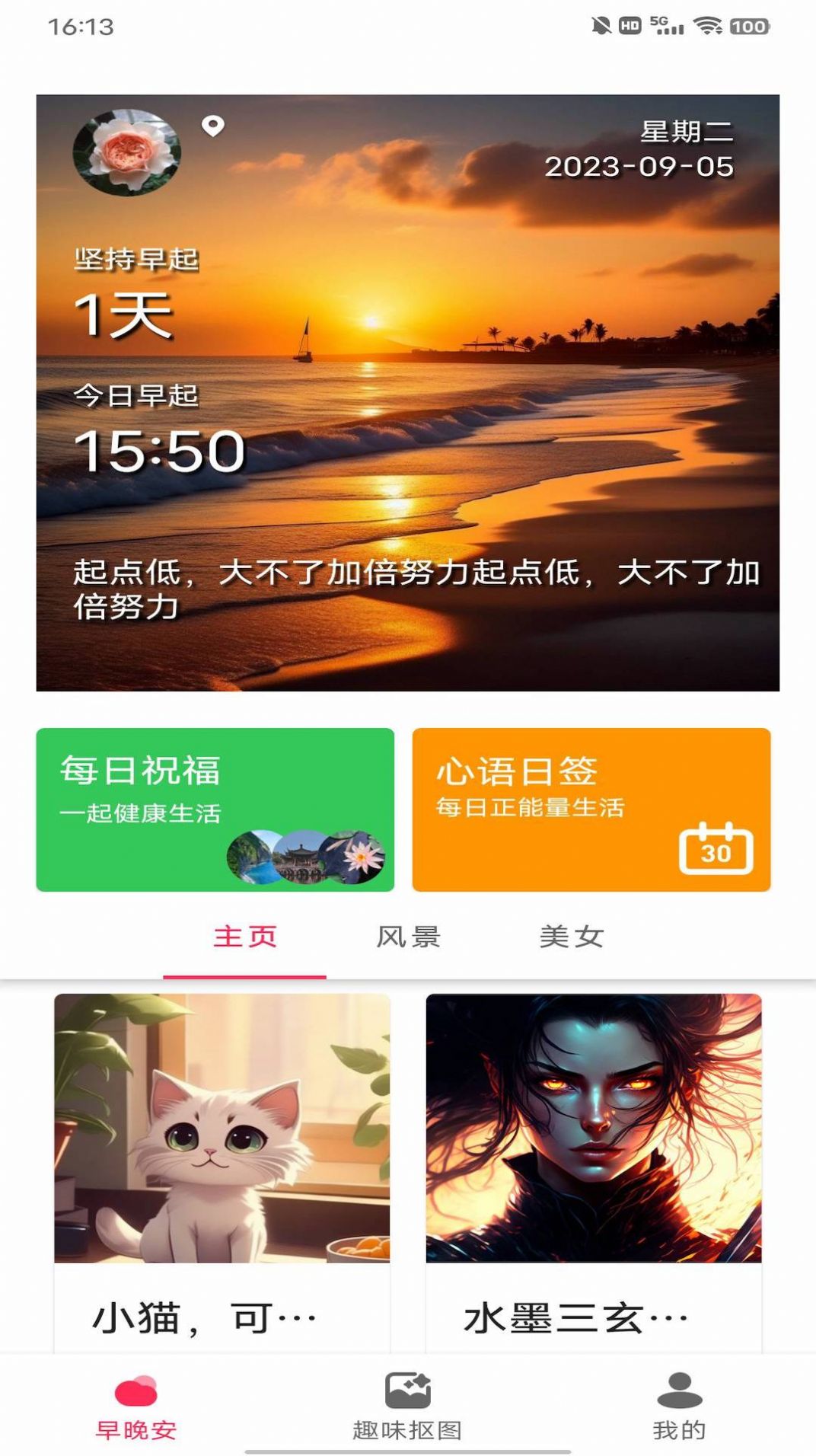 动态DIY壁纸软件免费下载 v1.0.1