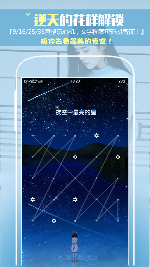 纹字锁屏手机iPhone版 v8.1.1