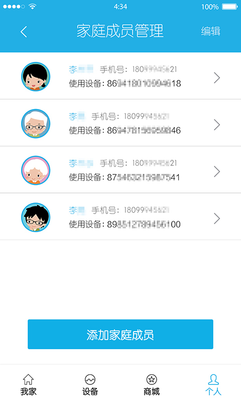 365我家下载手机版app v1.3