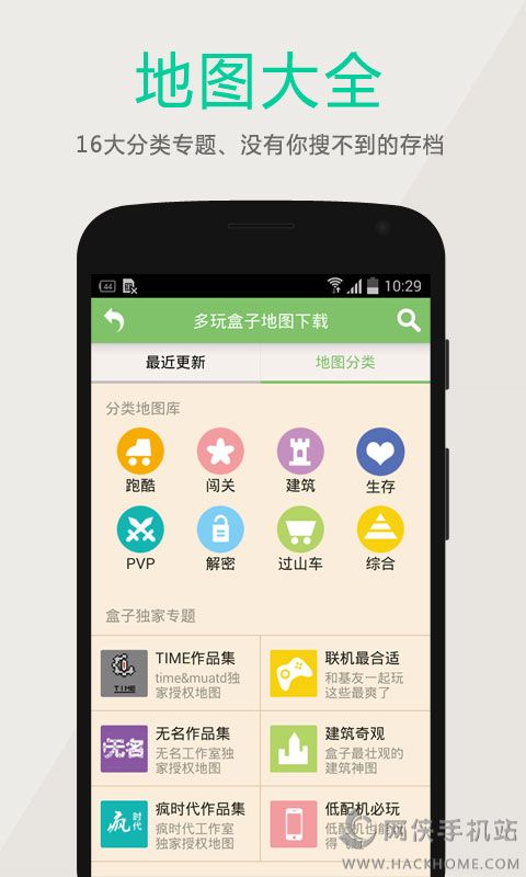 多玩我的世界盒子安卓下载app v99.6.5